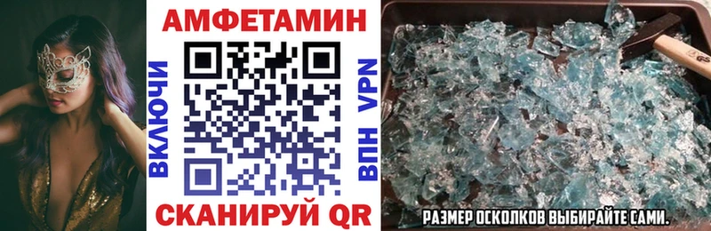 Амфетамин 97% закладки Тихвин