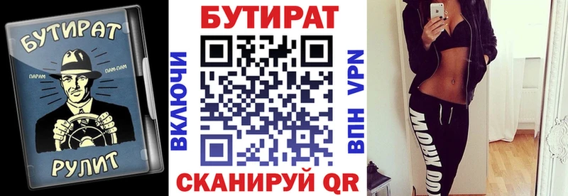 купить  сайты  Тихвин  БУТИРАТ BDO 