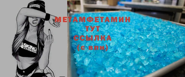 метамфетамин Алексин